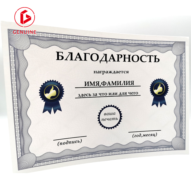 security certificate