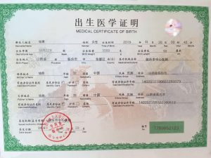 birth certificate